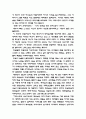 패션 오브 크라이스트 2페이지