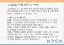 인지적 도제이론에 따른 작문 교수-학습 모형 연구 7페이지