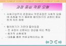 인지적 도제이론에 따른 작문 교수-학습 모형 연구 11페이지