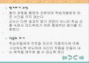 인지적 도제이론에 따른 작문 교수-학습 모형 연구 16페이지