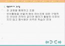 인지적 도제이론에 따른 작문 교수-학습 모형 연구 17페이지