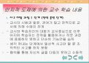 인지적 도제이론에 따른 작문 교수-학습 모형 연구 18페이지