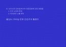인터넷·모바일과 대중문화 연구-설문자료포함 4페이지