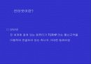 인터넷·모바일과 대중문화 연구-설문자료포함 9페이지