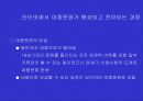 인터넷·모바일과 대중문화 연구-설문자료포함 12페이지