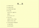 사막화의 원인과 그에 따른 영향 및 피해사례와 대처방안 연구 2페이지