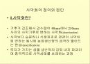 사막화의 원인과 그에 따른 영향 및 피해사례와 대처방안 연구 3페이지