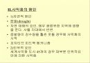 사막화의 원인과 그에 따른 영향 및 피해사례와 대처방안 연구 4페이지