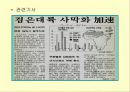 사막화의 원인과 그에 따른 영향 및 피해사례와 대처방안 연구 10페이지