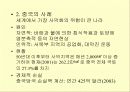 사막화의 원인과 그에 따른 영향 및 피해사례와 대처방안 연구 14페이지