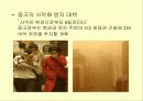 사막화의 원인과 그에 따른 영향 및 피해사례와 대처방안 연구 17페이지