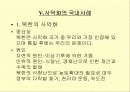 사막화의 원인과 그에 따른 영향 및 피해사례와 대처방안 연구 20페이지