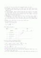 조직 심리학 40페이지