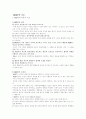 REBT의 이론 1페이지