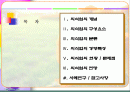 외식사업의 현황과 미래전망-사례연구포함 2페이지