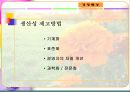 외식사업의 현황과 미래전망-사례연구포함 18페이지