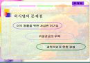 외식사업의 현황과 미래전망-사례연구포함 23페이지