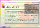 외식사업의 현황과 미래전망-사례연구포함 32페이지
