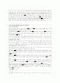 노인문제의 원인과 해결방안 9페이지