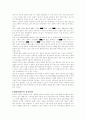 동거문화의 원인과 실태 2페이지