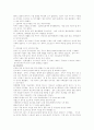 동거문화의 원인과 실태 8페이지