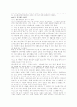 동거문화의 원인과 실태 9페이지