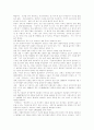 동거문화의 원인과 실태 10페이지