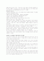 동거문화의 원인과 실태 11페이지