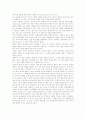 동거문화의 원인과 실태 13페이지