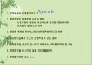 롯데호텔  단체교섭 및 단체협약 2페이지