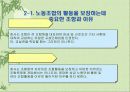 롯데호텔  단체교섭 및 단체협약 8페이지