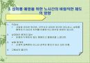 롯데호텔  단체교섭 및 단체협약 13페이지