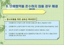 롯데호텔  단체교섭 및 단체협약 19페이지