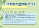 롯데호텔  단체교섭 및 단체협약 20페이지