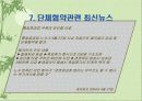 롯데호텔  단체교섭 및 단체협약 21페이지
