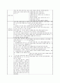 노인학대의 원인과 실태, 해결방안 5페이지