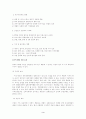 중국의 WTO가입이 한국경제에 미치는 영향 3페이지