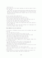중국의 WTO가입이 한국경제에 미치는 영향 10페이지