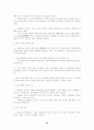 중국의 WTO가입이 한국경제에 미치는 영향 13페이지
