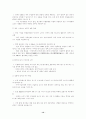 중국의 WTO가입이 한국경제에 미치는 영향 14페이지
