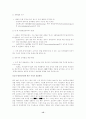 중국의 WTO가입이 한국경제에 미치는 영향 15페이지