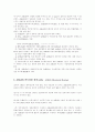 ASEAN 개황 4페이지