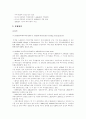 ASEAN 개황 7페이지