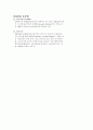 ASEAN 개황 21페이지
