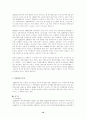 ASEAN의 형성과 한중일과의 관계 10페이지