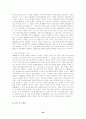 ASEAN의 형성과 한중일과의 관계 20페이지