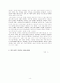 한국의 수출이 경제성장에 미치는 영향 3페이지