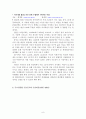 한국의 수출이 경제성장에 미치는 영향 8페이지