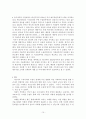 한국의 수출이 경제성장에 미치는 영향 10페이지