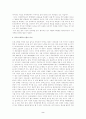 중국의 WTO 가입이 한국 수출에 미치는 영향 2페이지
